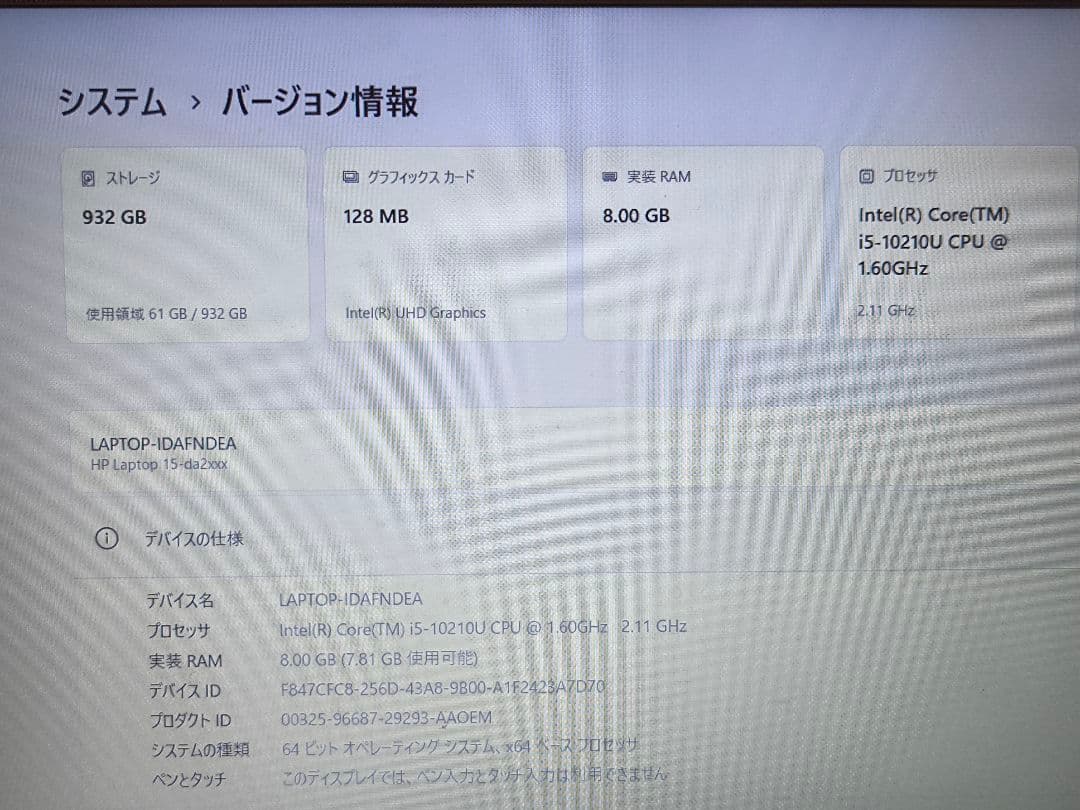 中古美品 HP 9AU46PA-AAAB ノートパソコン 15-da2023TU