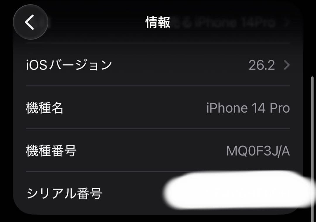 iPhone 14 Pro 128GB SIMフリー 美品 バッテリー80％