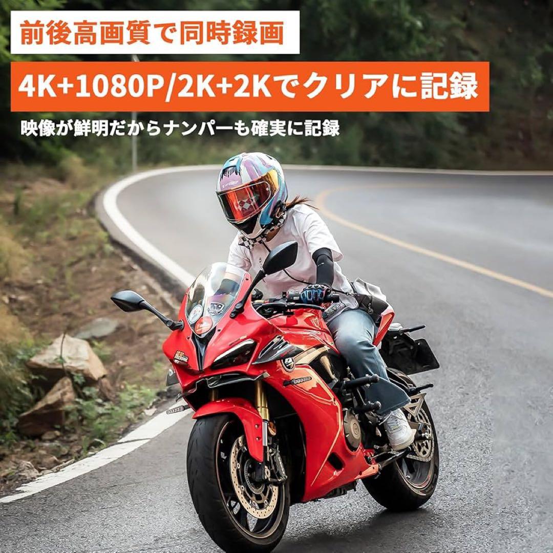 4Kバイク用ドライブレコーダー 小型　前後同時録画 自転車　スマホ連携　2カメラ