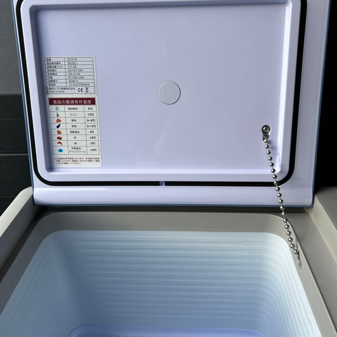 Hill Stone ポータブル　車載冷蔵庫　25L