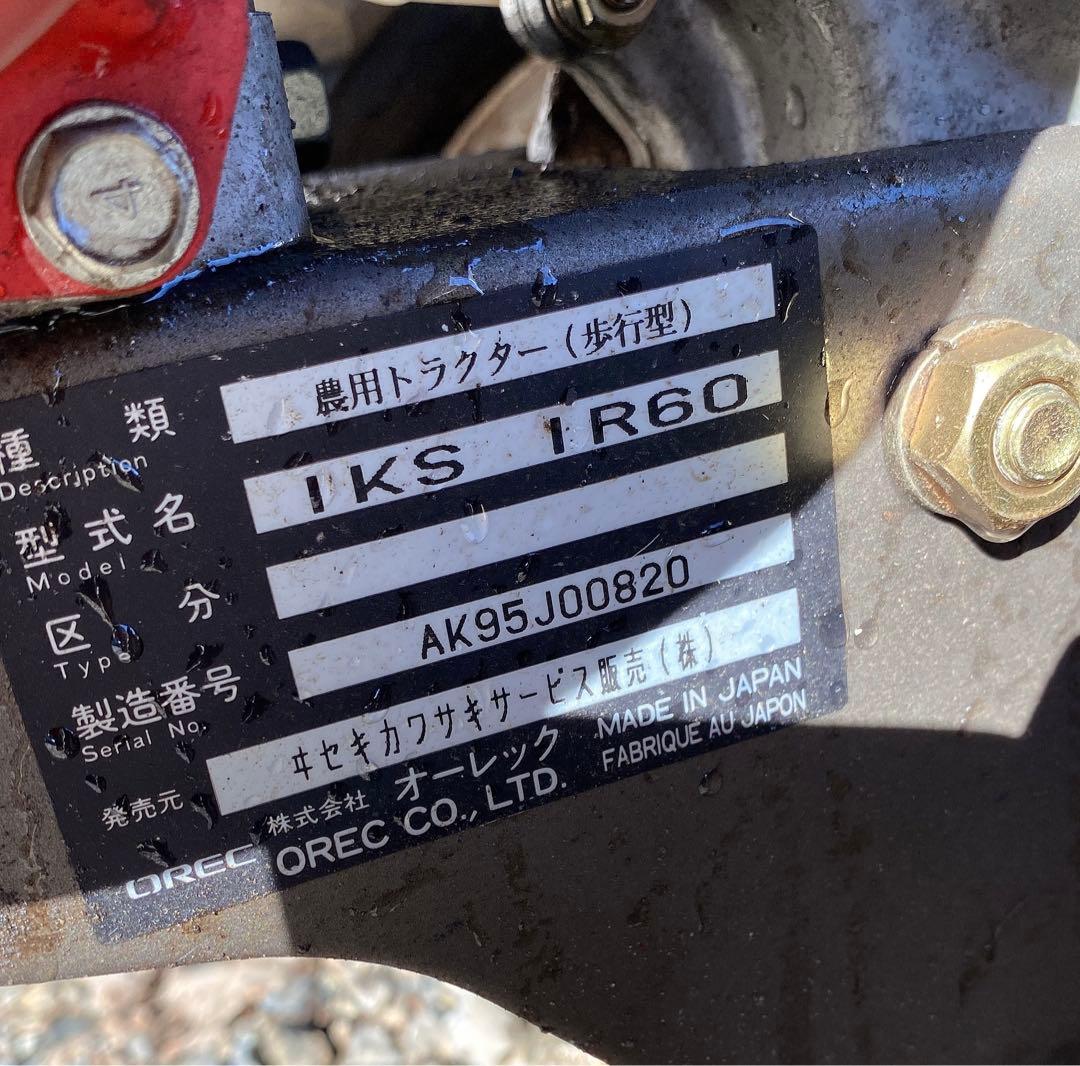 パ*ダ様 IKS IR60 ガソリンエンジン 耕運機