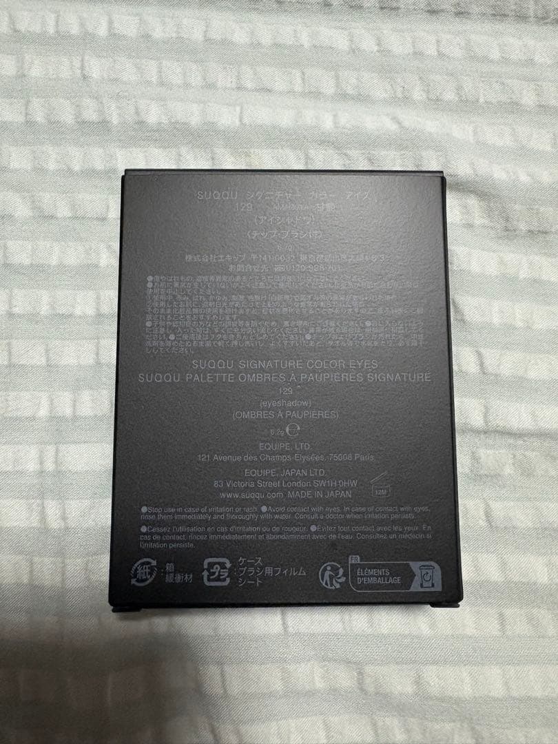 SUQQU シグニチャーカラーアイズ 129 甘艶 新品未開封