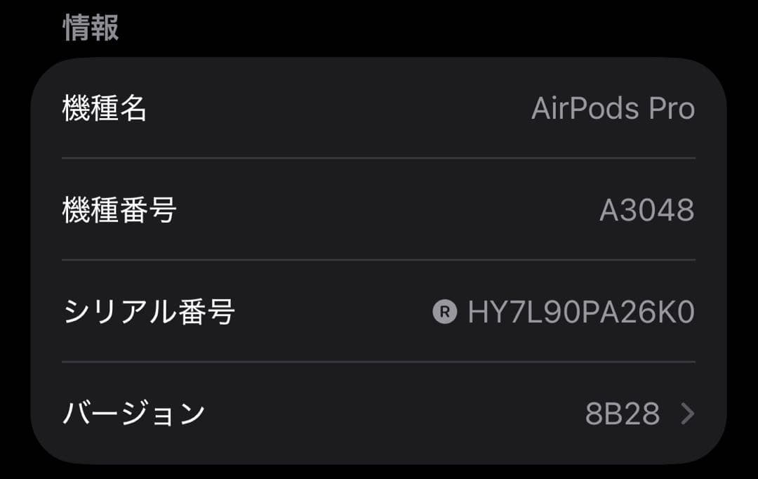 AirPods Pro 第2世代 usb-c 右耳 A3047 [77]
