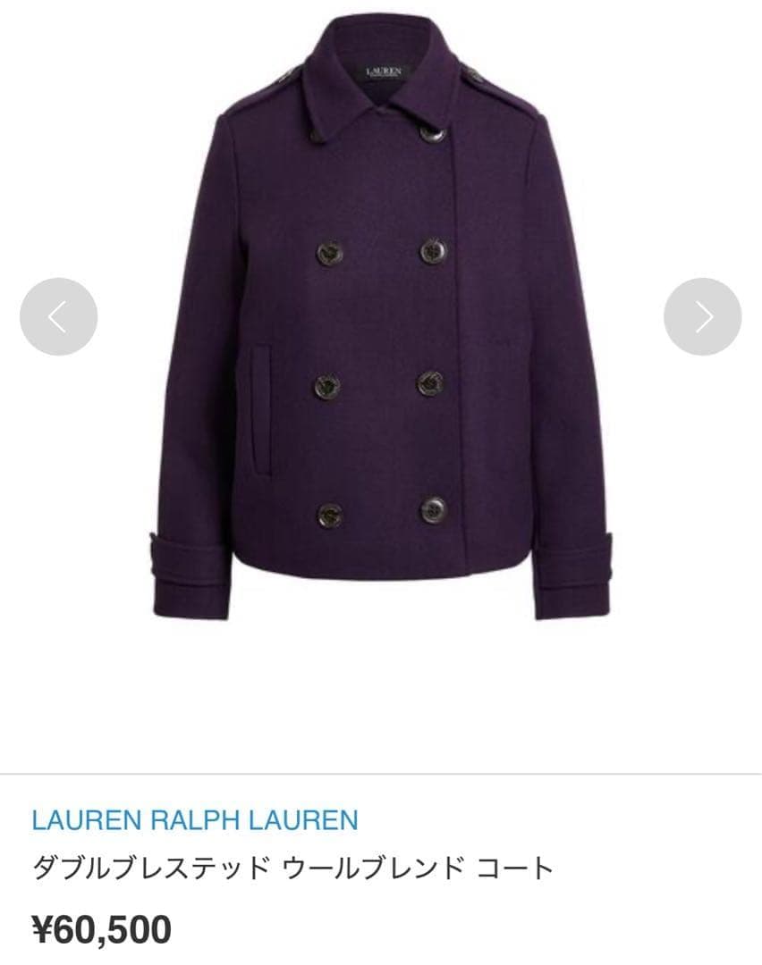 【希少柄】ローレンラルフローレン　馬具柄裏地Pコート綾織り　現行タグ　ピーコート