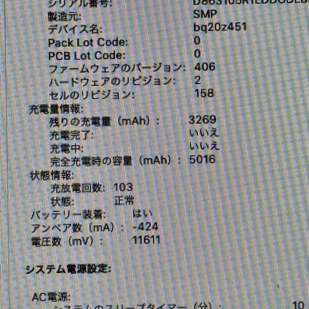 【CTO】MacBook Pro 15㌅ ユニボディ i7/16GB/480GB