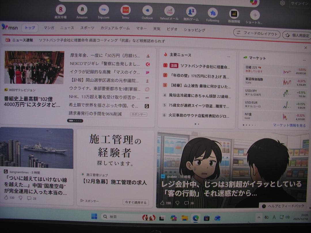 DELL 3060 i5 SSD 128G Windows11 ☆