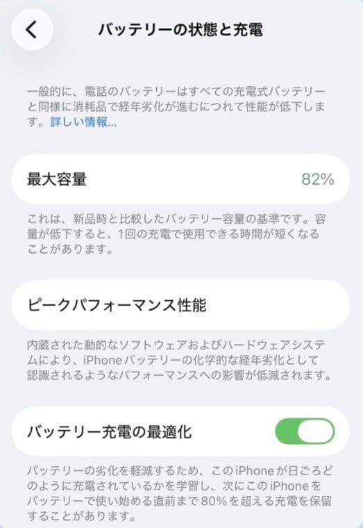 iPhone14 256GB ブルー 美品