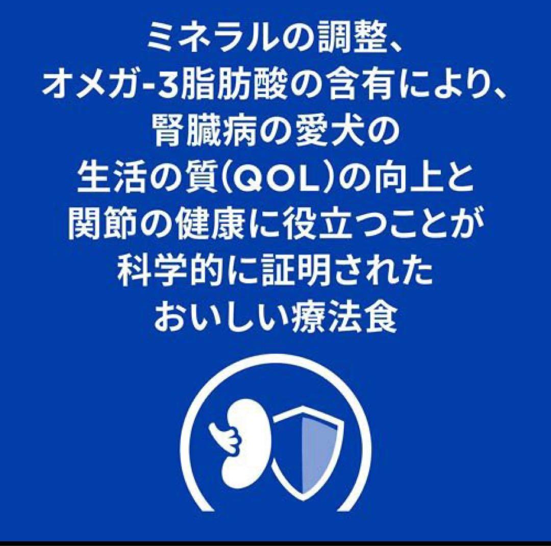 お買い得Hill's k/d ヒルズ 腎臓 関節ケア 9キロ