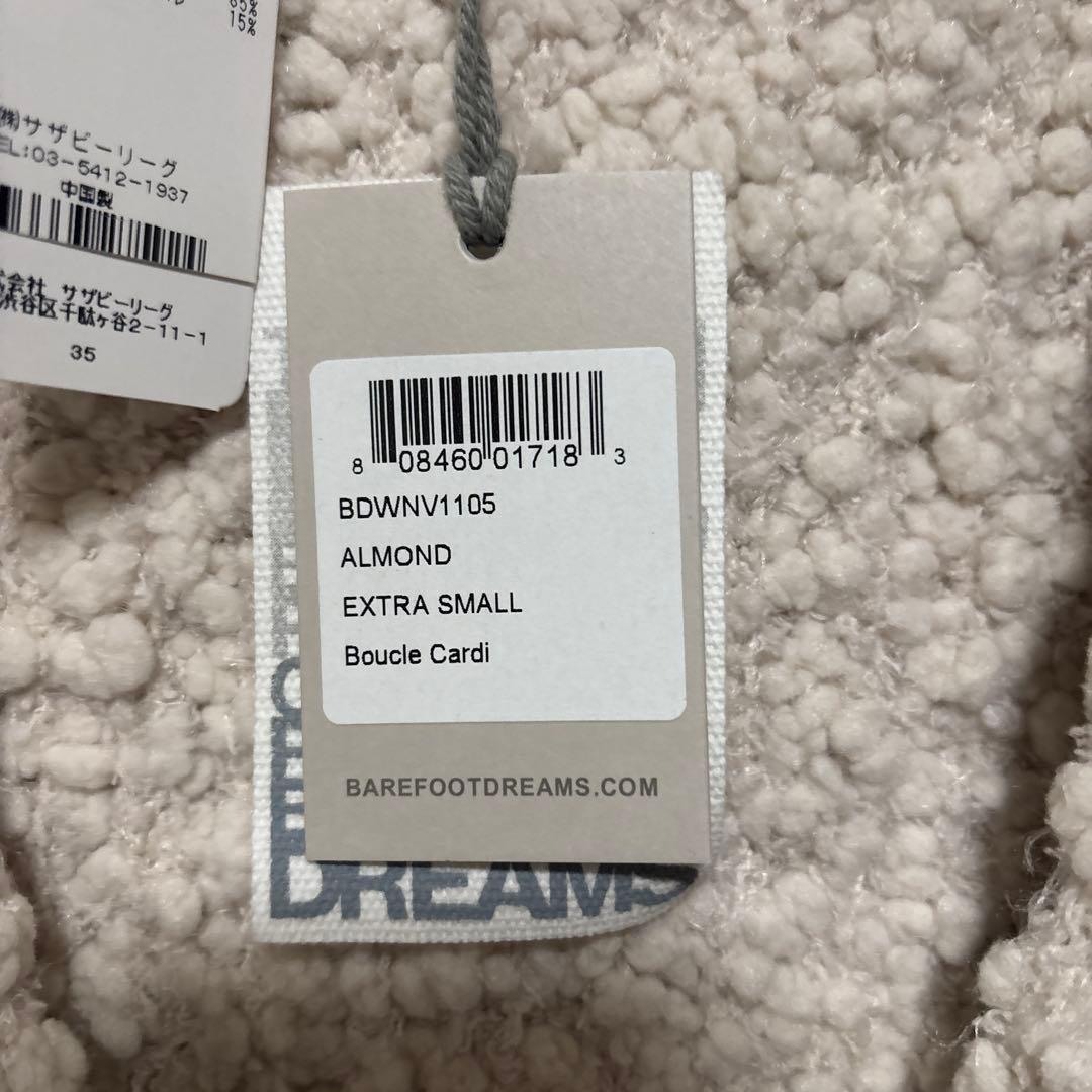 BAREFOOT DREAMS カーディガンXS クリーム　プードルカーディガン