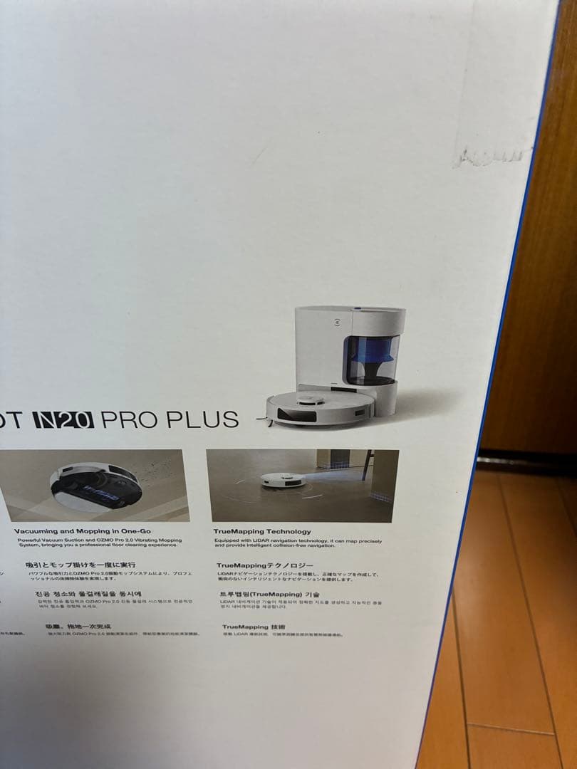 年末最新ロボット掃除機です