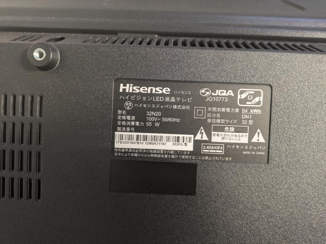 【32型】ハイセンス ハイビジョンLED液晶テレビ 32N20 Hisense
