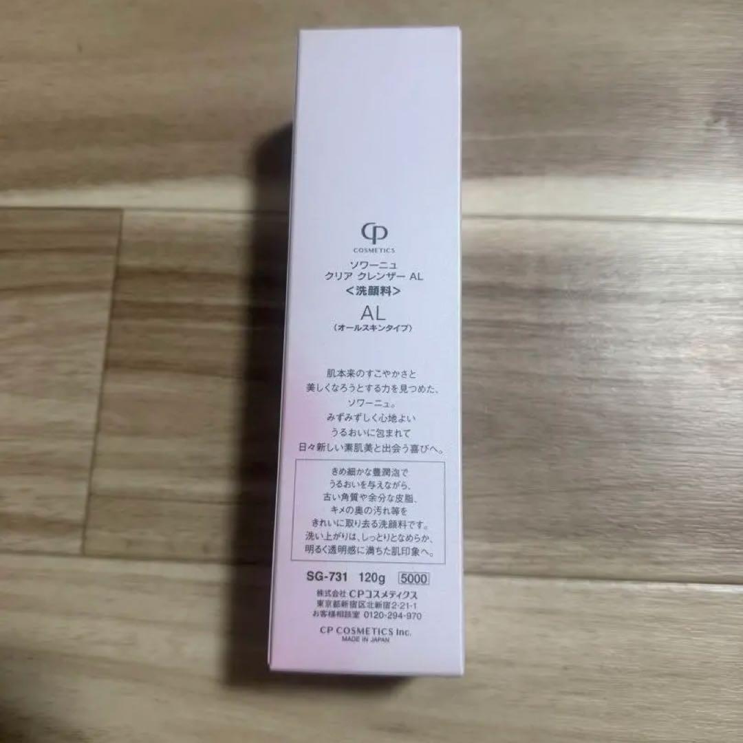 ソワーニュ　洗顔・日中用クリーム・ハンドクリームセット