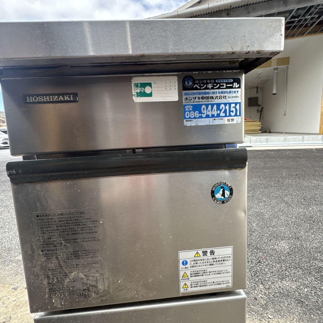 ホシザキ製 IM-25L-1 業務用全自動製氷機 キューブアイスメーカー