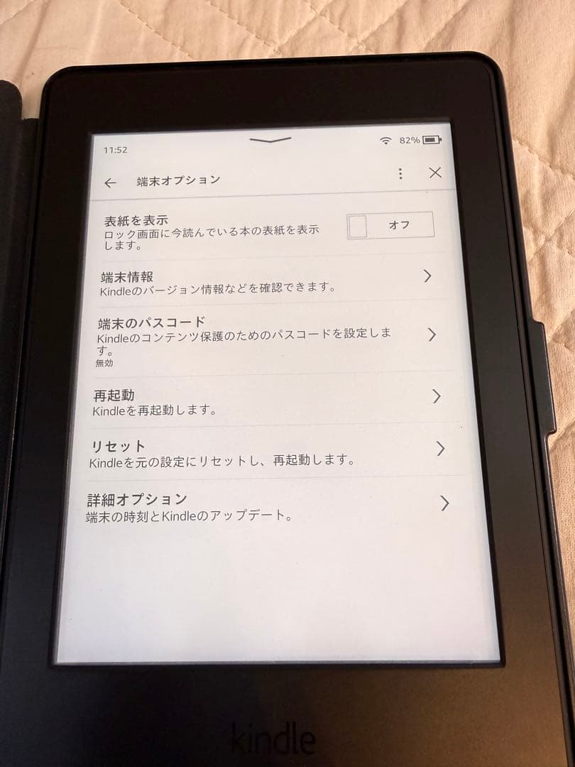 Kindle 6インチ ブラック 本体