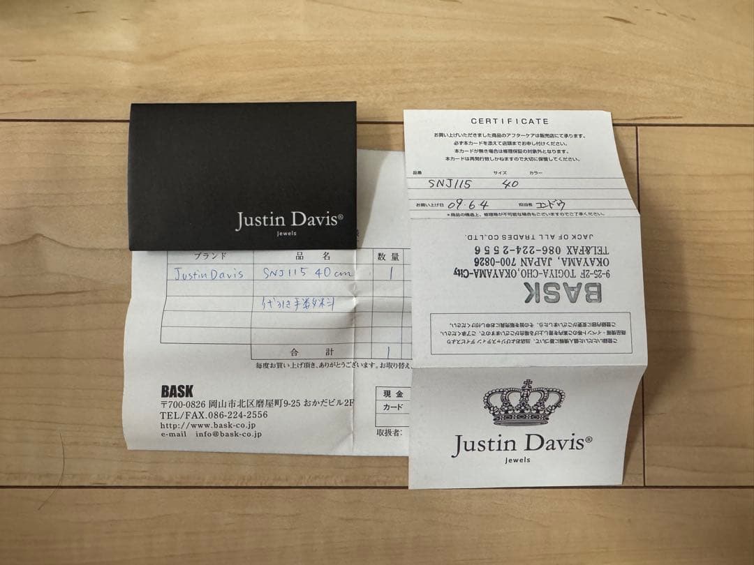 ROSE Justin Davis エミネム SNJ115【中古】