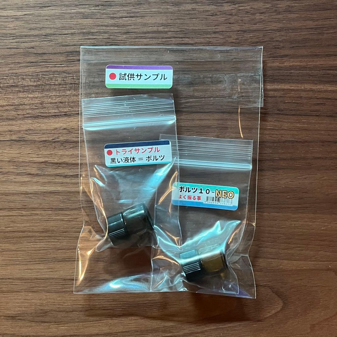 ボルツ10 施工セット 3本セット 欧州車 外車等 アルミモール 白錆 研磨剤