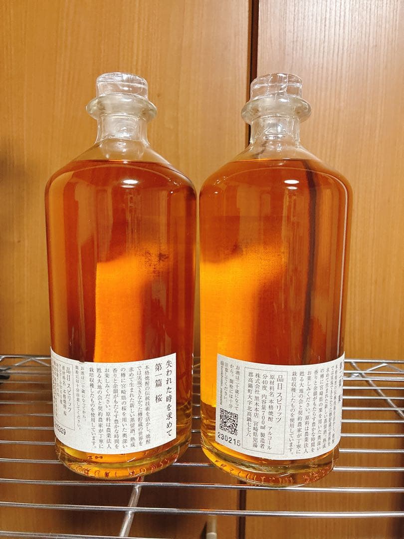 失われた時を求めて 焼酎 720ml 第一篇桜と第二篇栗セット箱付　超レア