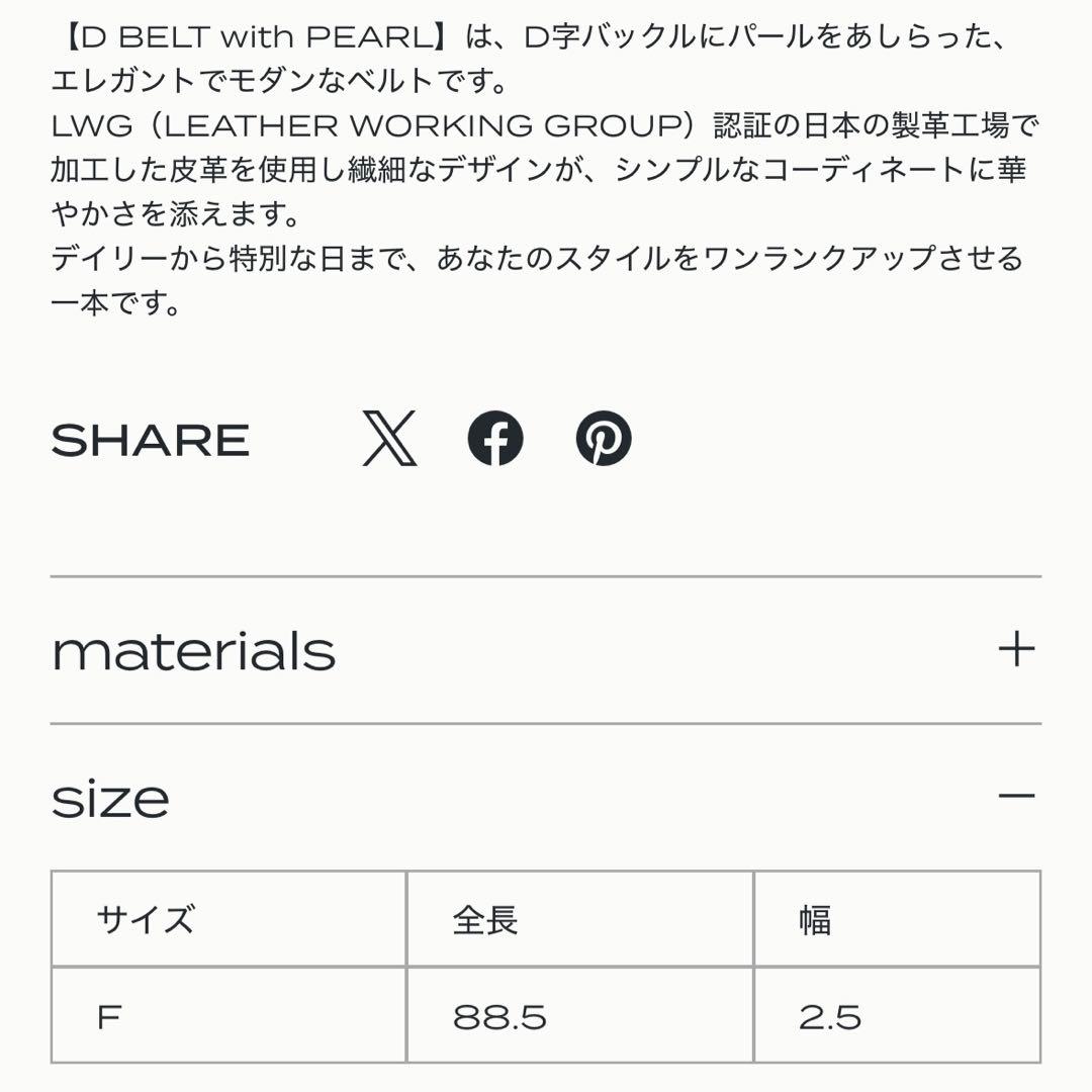 JOSEMOON D BELT with PEARL ベルト