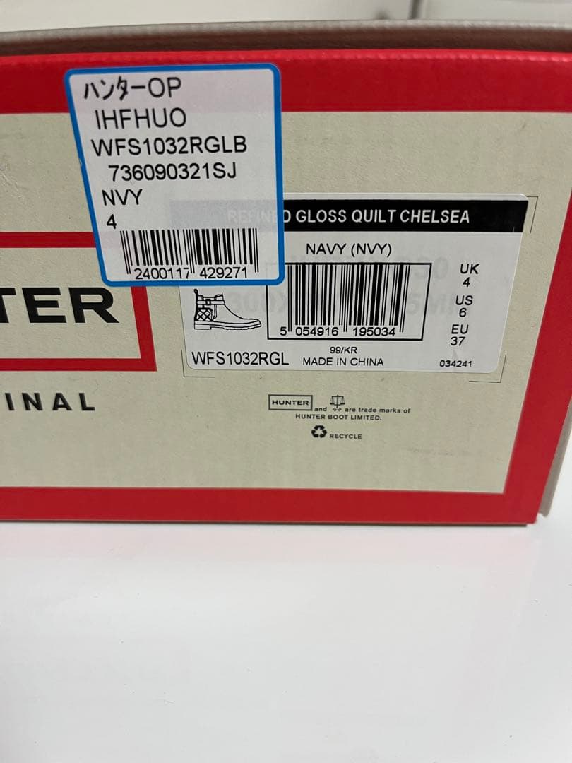 HUNTER レインブーツ リファインド グロス キルテッド チェルシー