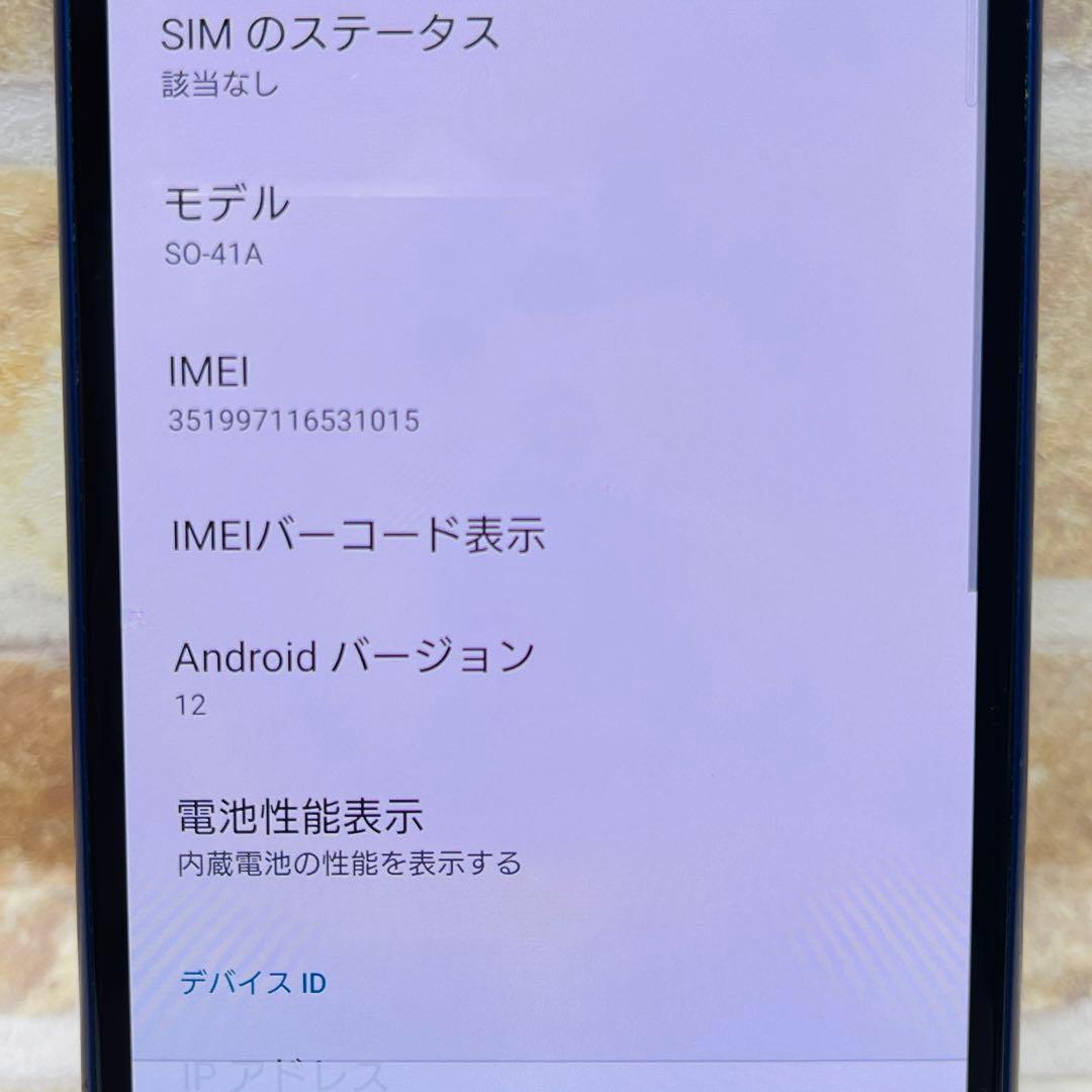 SIMフリー Xperia 10 Ⅱ 64GB ブルー 電池良好