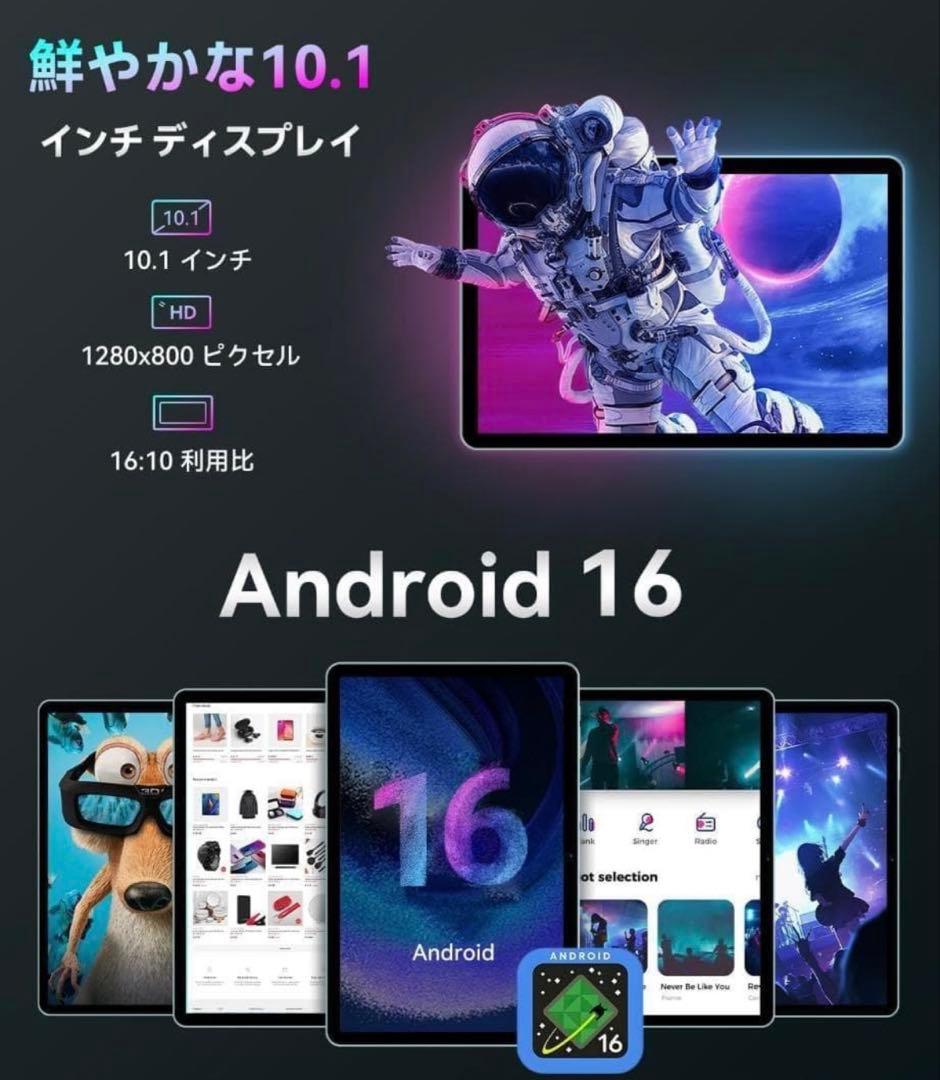 【新品未使用】android16 タブレット 10インチ Wi-Fiモデル