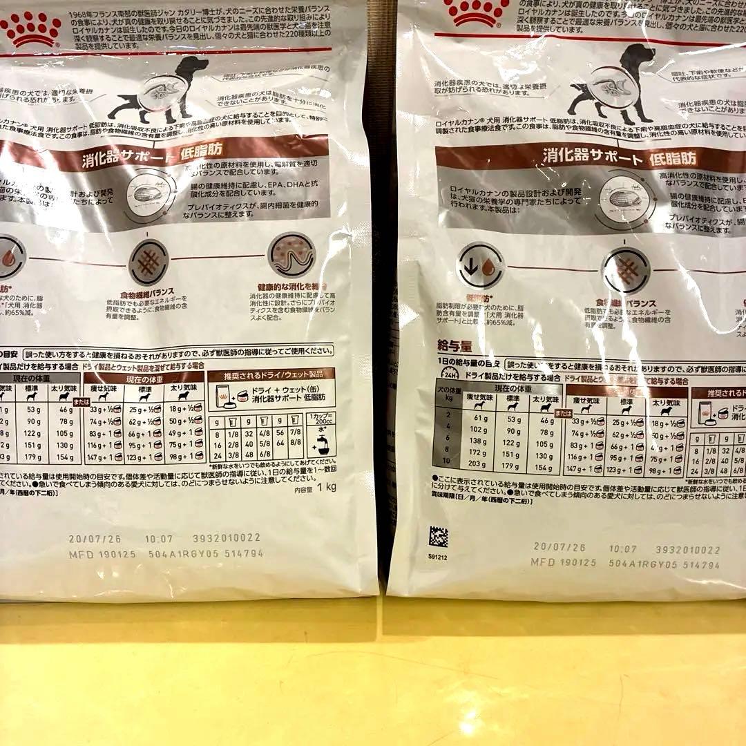  CANIN 消化器サポート 低脂肪 1kg×3袋