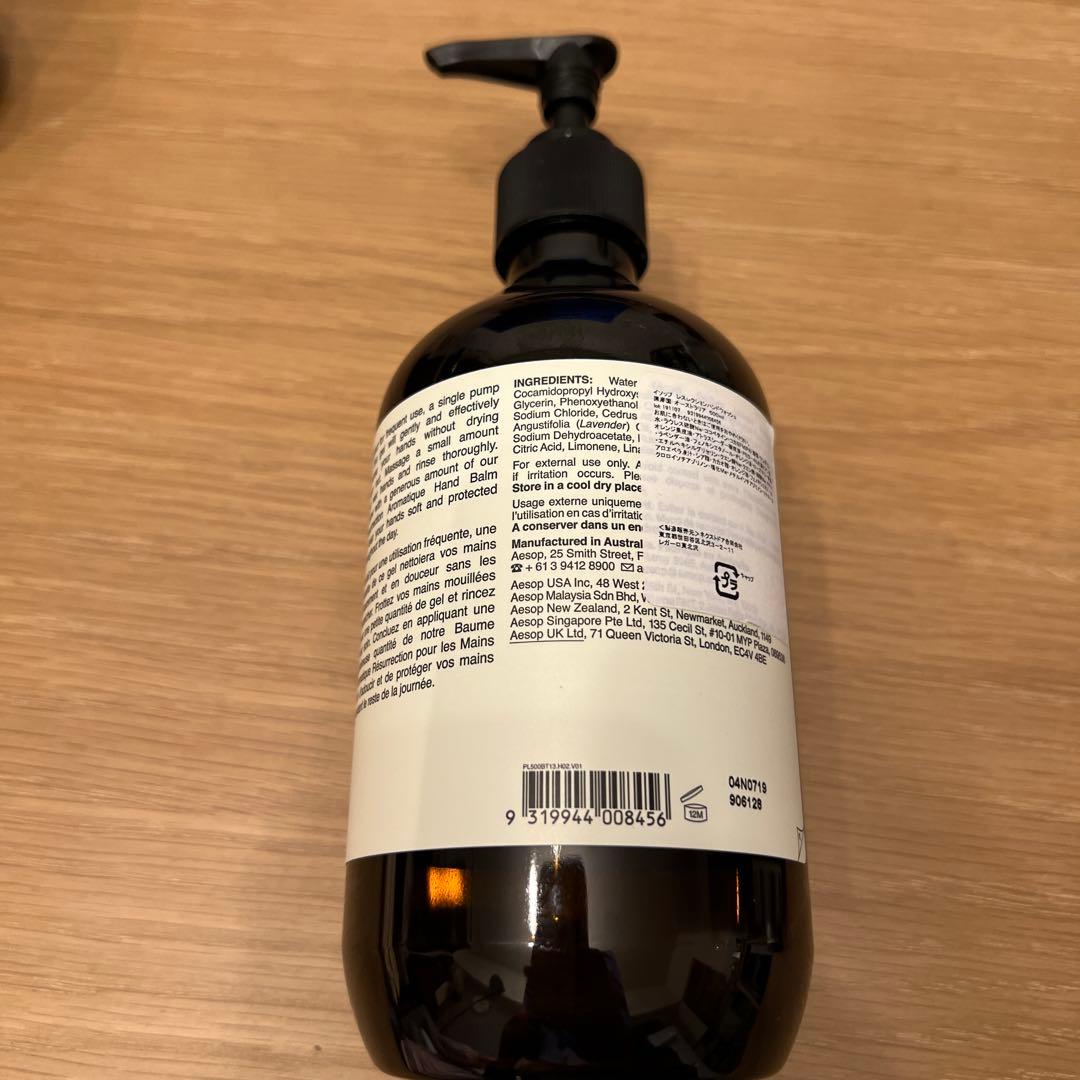 イソップ コンディショナー、ハンドウォッシュ、バーム、ボディスプレー セット