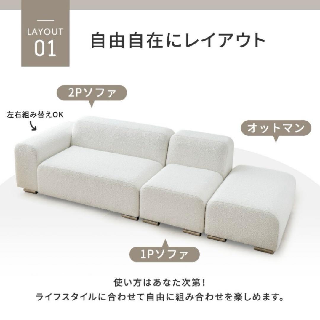 smoo moanin モジュールソファ　2P sofa