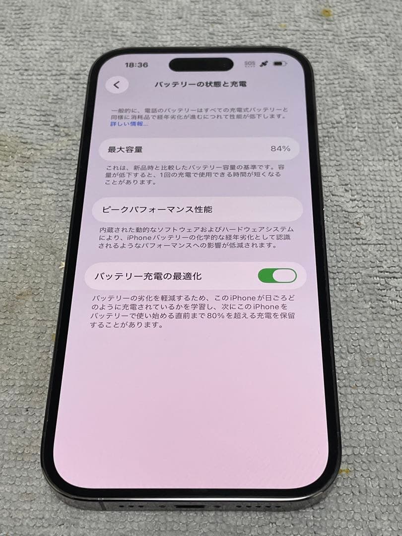 iPhone14Pro 128GB 中古