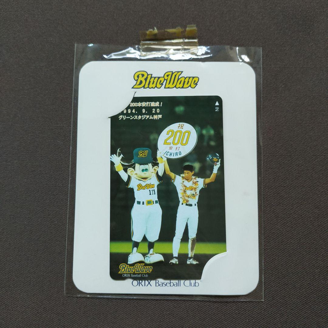 イチロー選手　鈴木一郎選手　サインボール