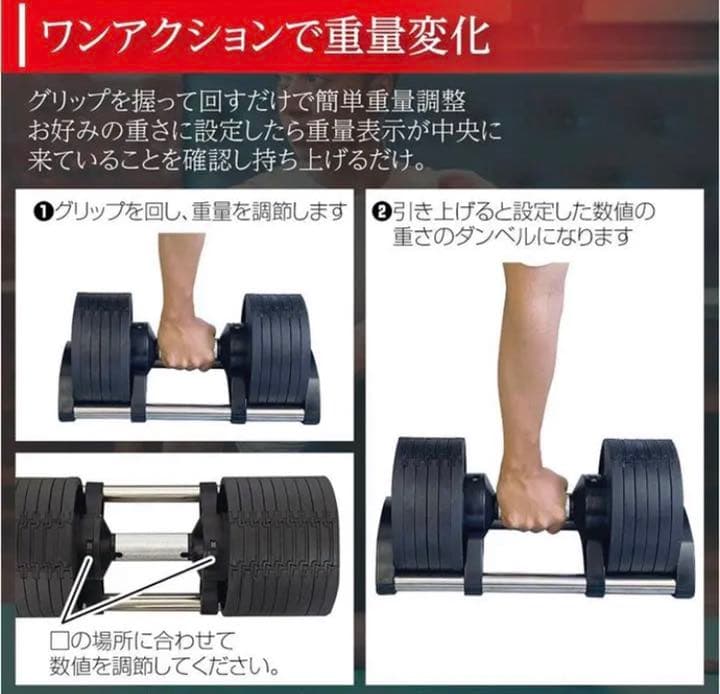 可変式ダンベル 20kg×2個セット 筋トレ器具 トレーニング