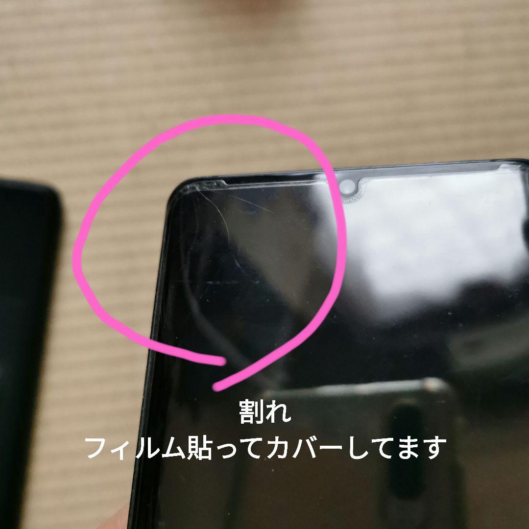 DOCOMO　P30　pro 画面割れ