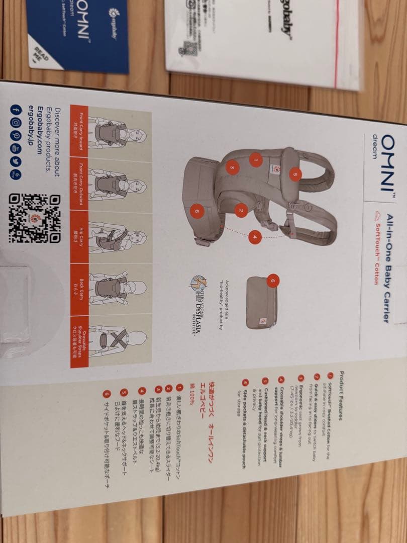 エルゴベビー　オムニドリーム