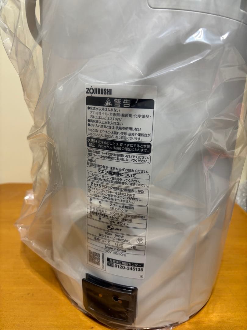 ZOJIRUSHI 3L スチーム式加湿器 EE-RT50-WA ホワイト