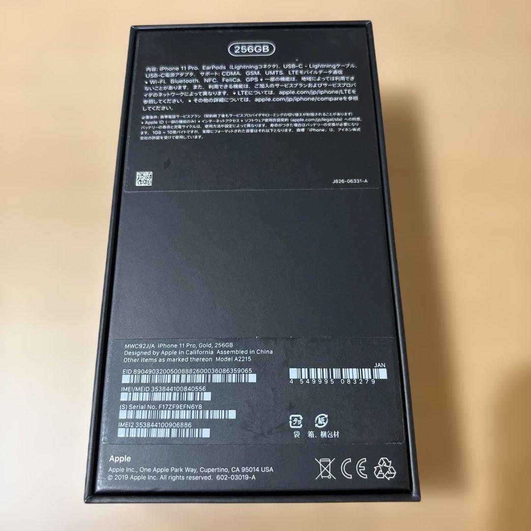 iPhone 11 pro/GOLD/256GB/バッテリー83%