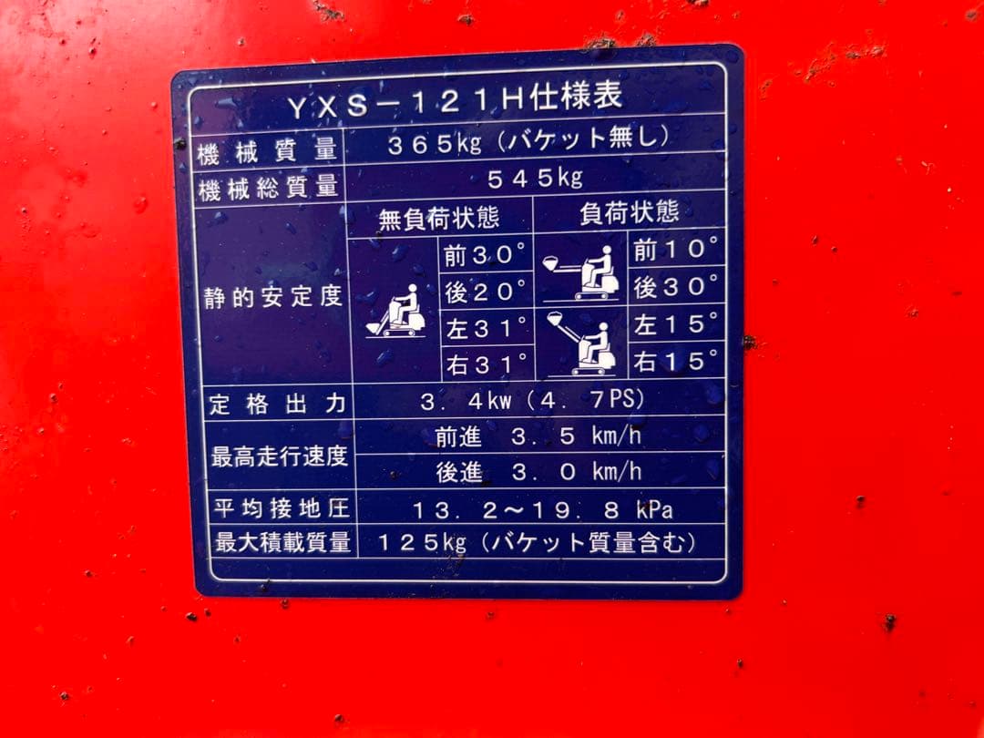 宮崎　ウインブルヤマグチ　ミニローダー ローダー ショベル　バケット　畜産