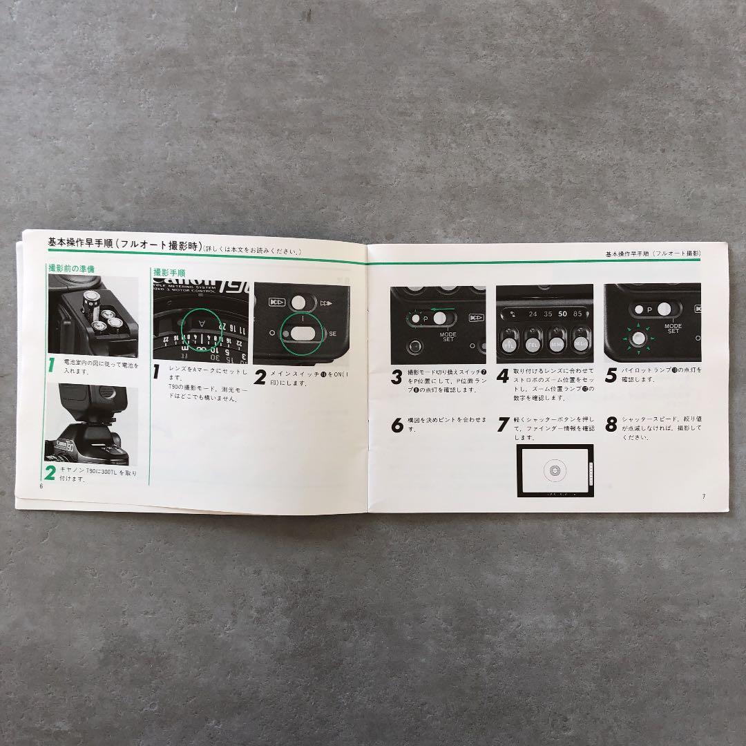 キヤノン　T90専用スピードライト　300TL   使用説明書　1985年