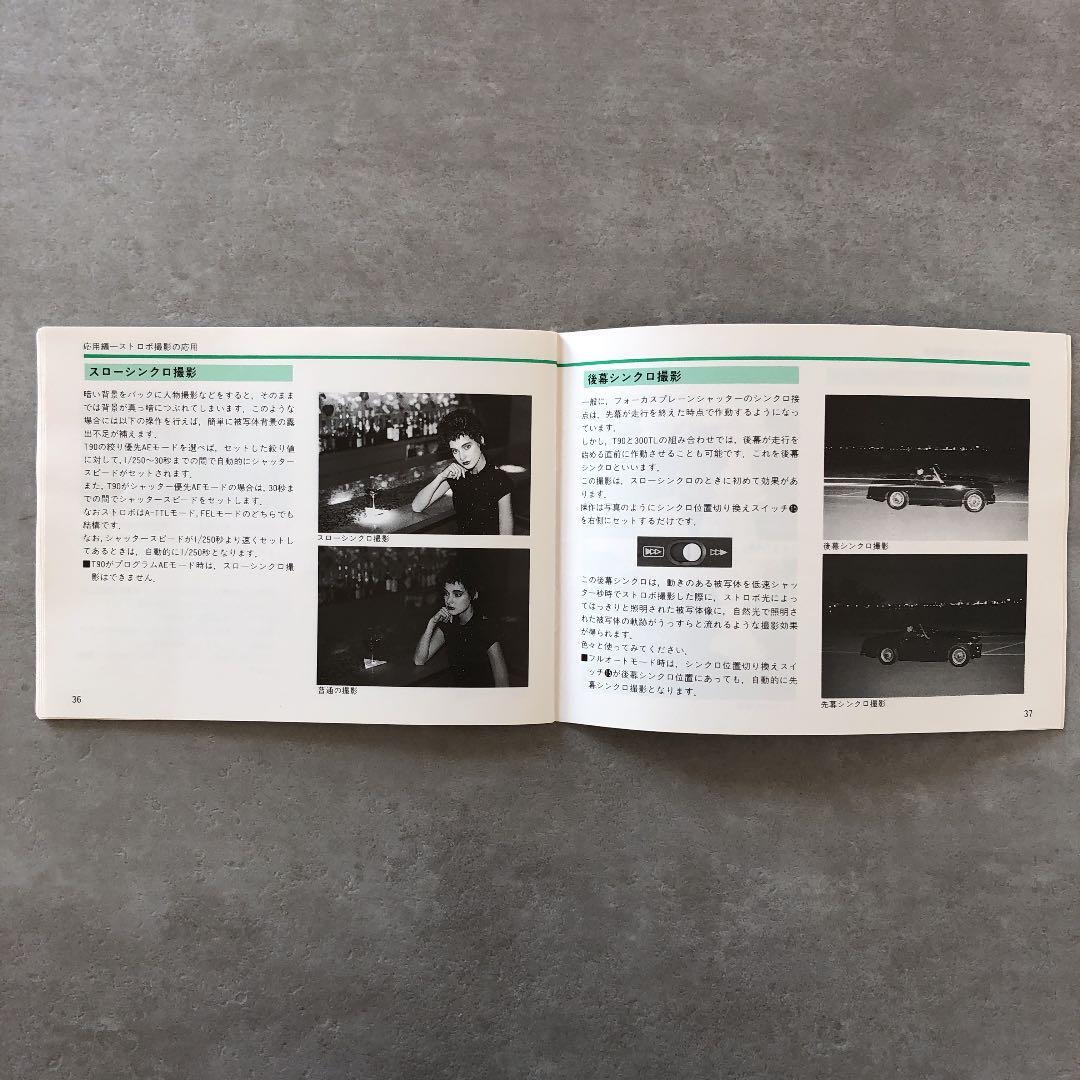 キヤノン　T90専用スピードライト　300TL   使用説明書　1985年