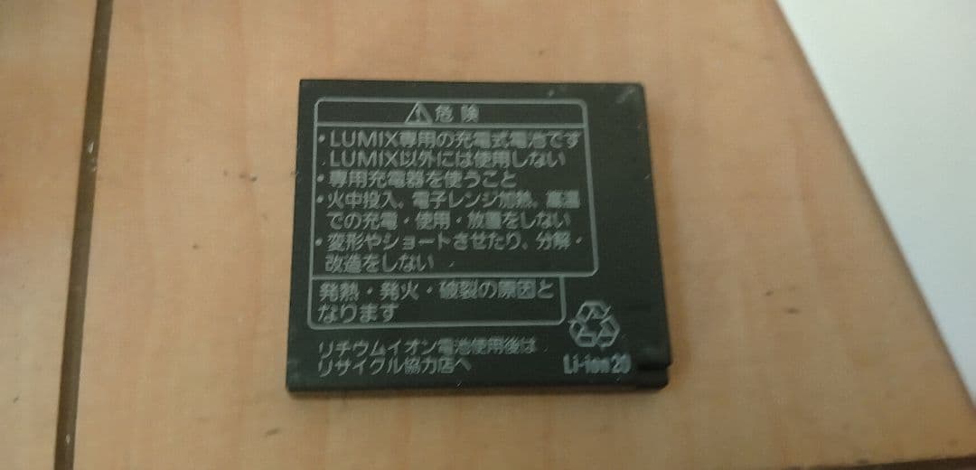 パナソニック　DMC-SZ7　ホワイト　10倍ズーム　デジカメ　箱付き