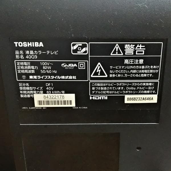 東芝 TOSHIBA REGZA 40G9 液晶カラーテレビ 40インチ