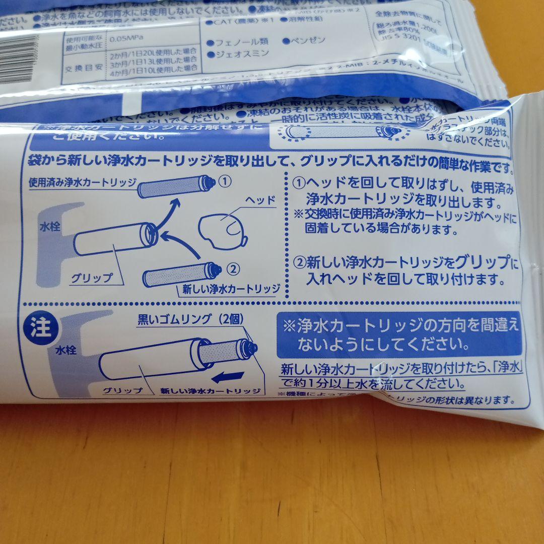 みず工房　浄水器交換カートリッジ４本　JC0032ST