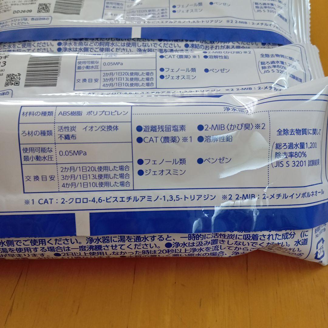 みず工房　浄水器交換カートリッジ４本　JC0032ST