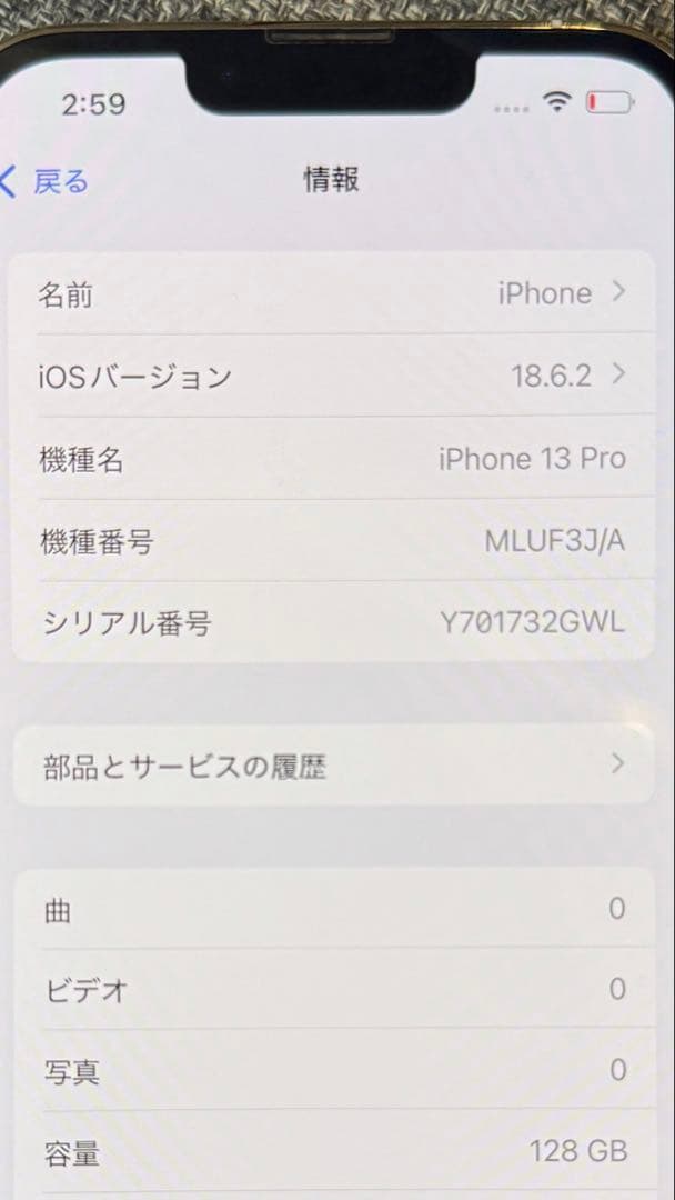 Apple SIMフリー iPhone13Pro 128GB シルバー