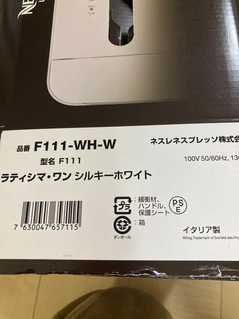 Nespresso ラティシマ・ワン カプセル式コーヒーメーカー F111型