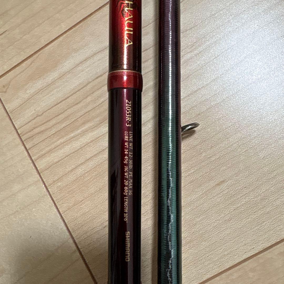 シマノ　ワールドシャウラ21053R-3