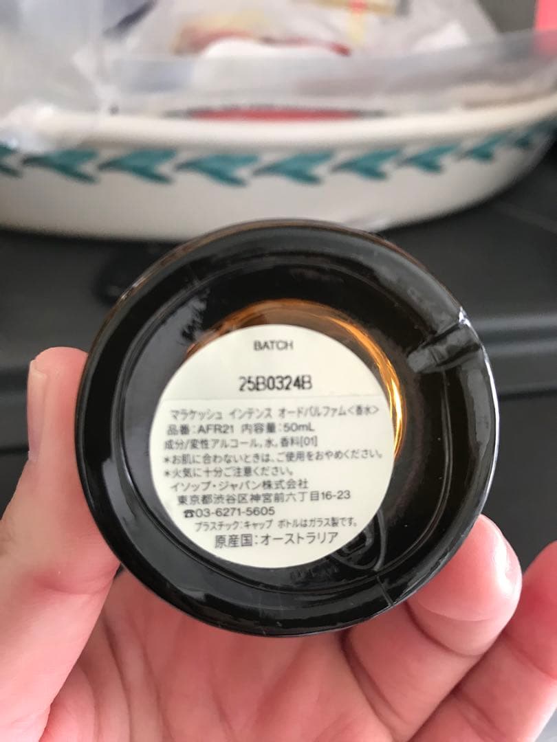 Aesop マラケシュ　国内タグ　Marrakesh 50ml