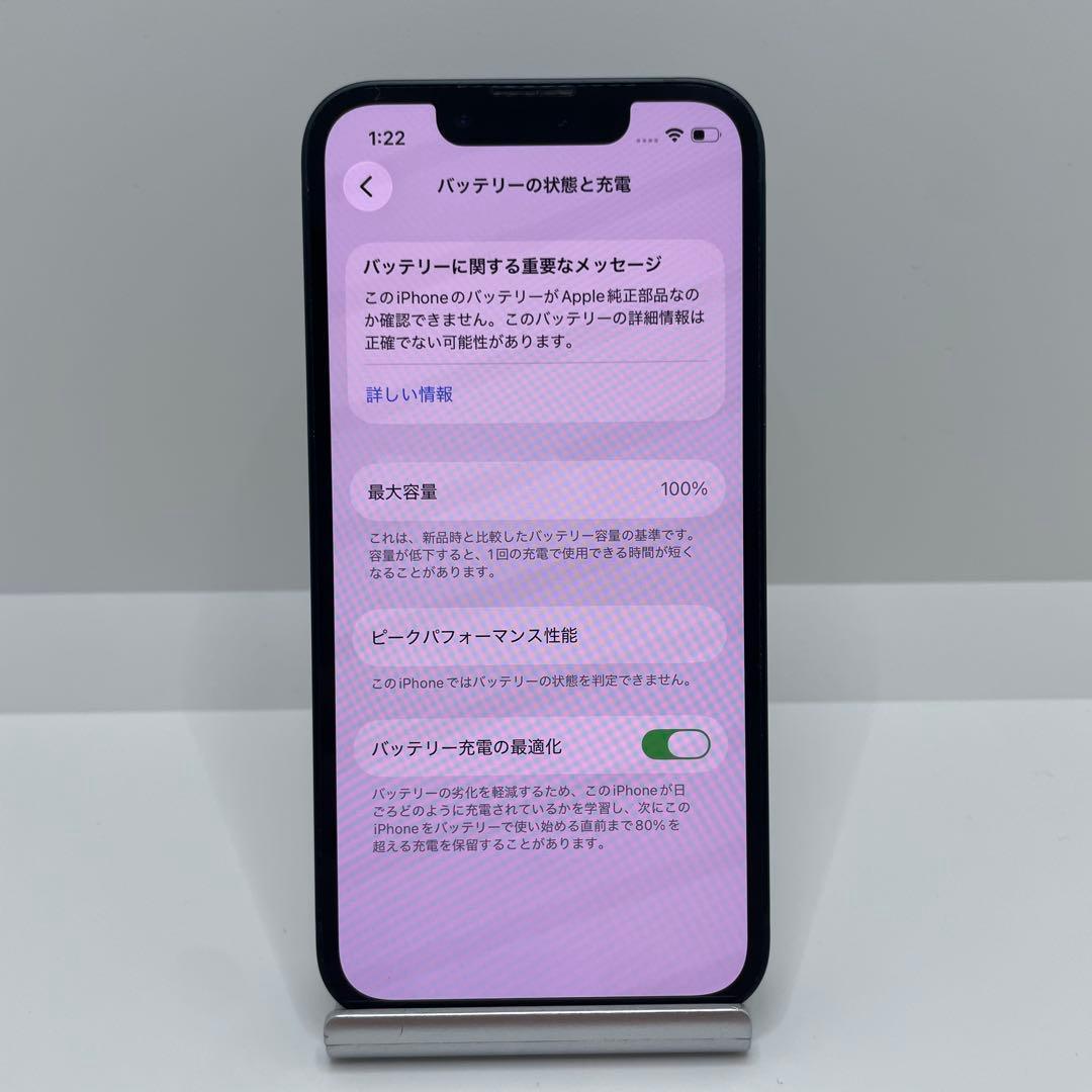 【格安美品】iPhone 13mini 256GB simフリー本体 346