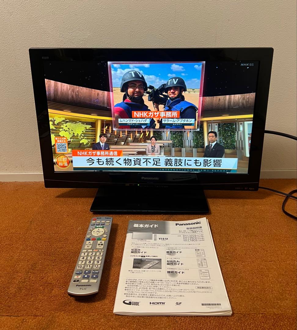パナソニック テレビ 23V型 地上/BS/110度CSデジタルフルハイビジョン