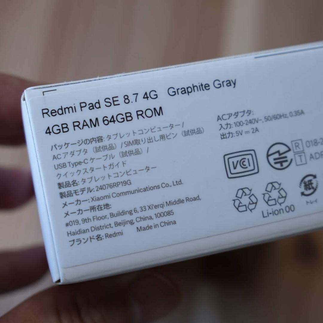 Redmi Pad SE 8.7 4G LTE simフリー イオン版