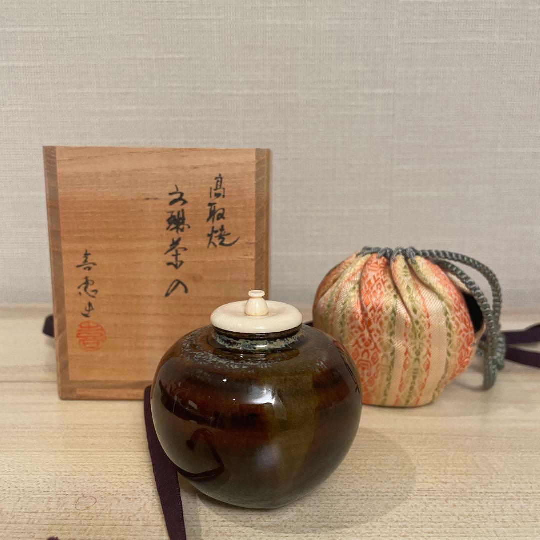 高取焼　茶入　「高取喜恵」
